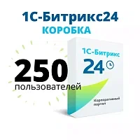 Программа для ЭВМ "1С-Битрикс24". Лицензия Корпоративный портал - 250
